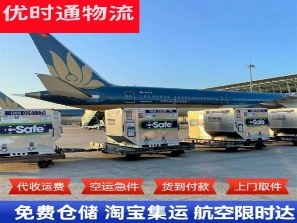 临渭到越南空运加急专线
